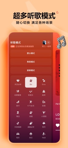 汽水音乐歌单界面（产品配图）