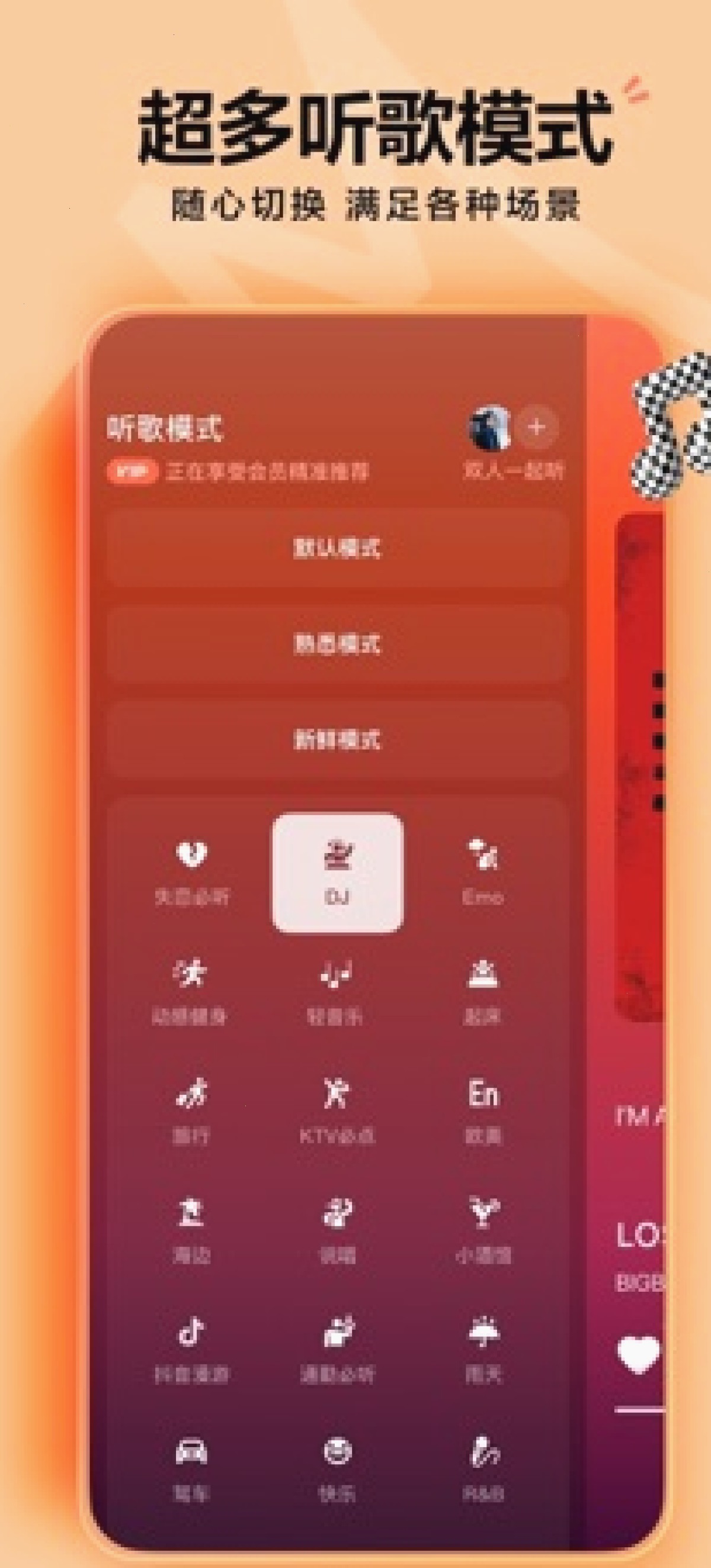 汽水音乐多端续播卡在旧进度怎么办（封面配图）