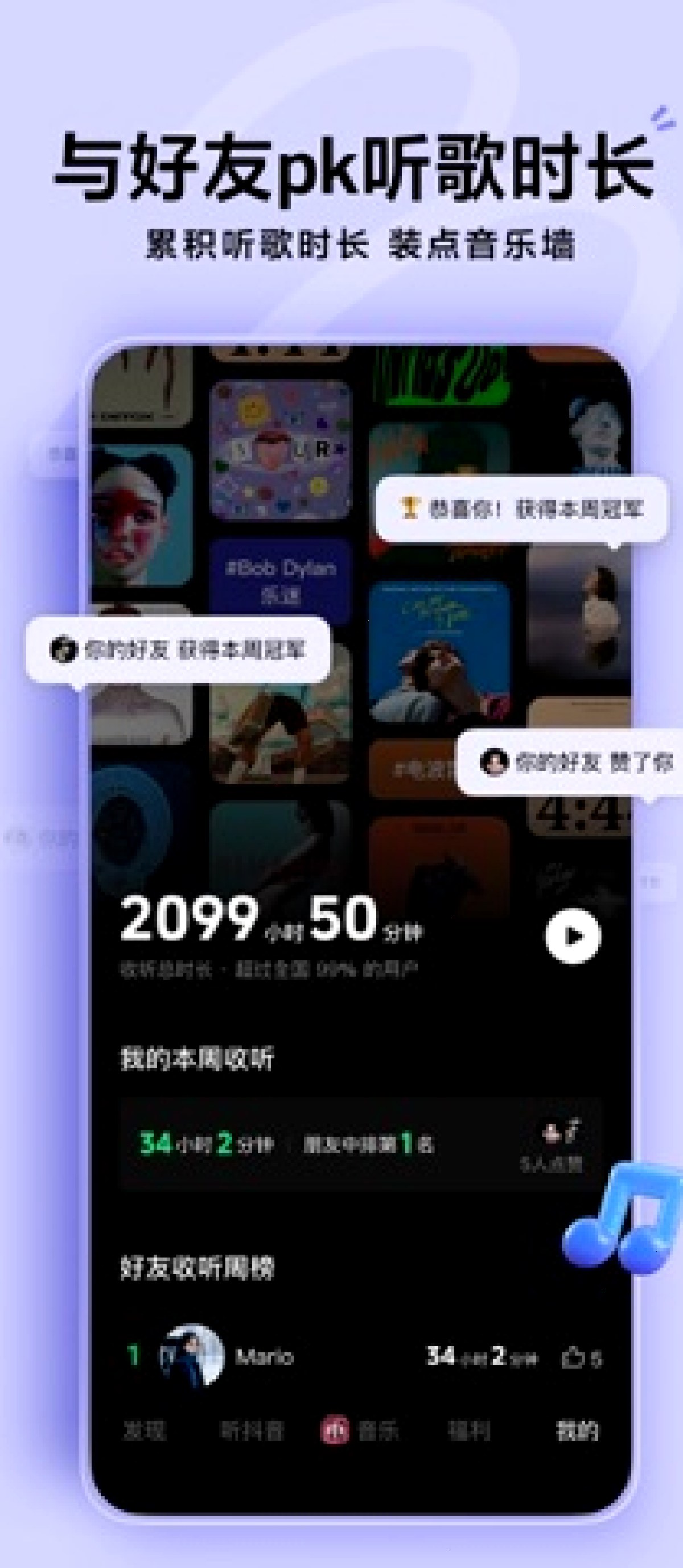 第一次打开汽水音乐建议先做什么（封面配图）