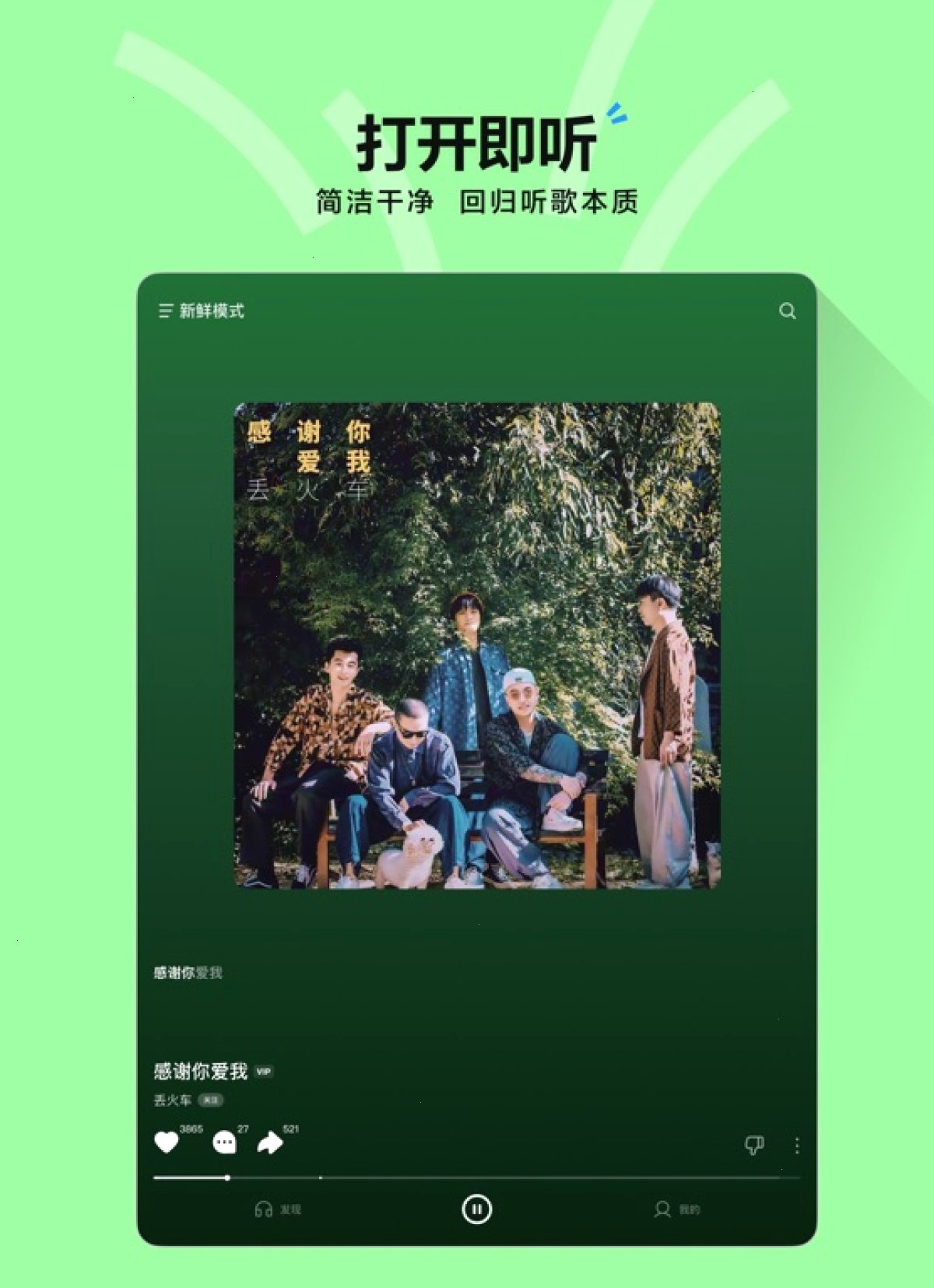 汽水音乐