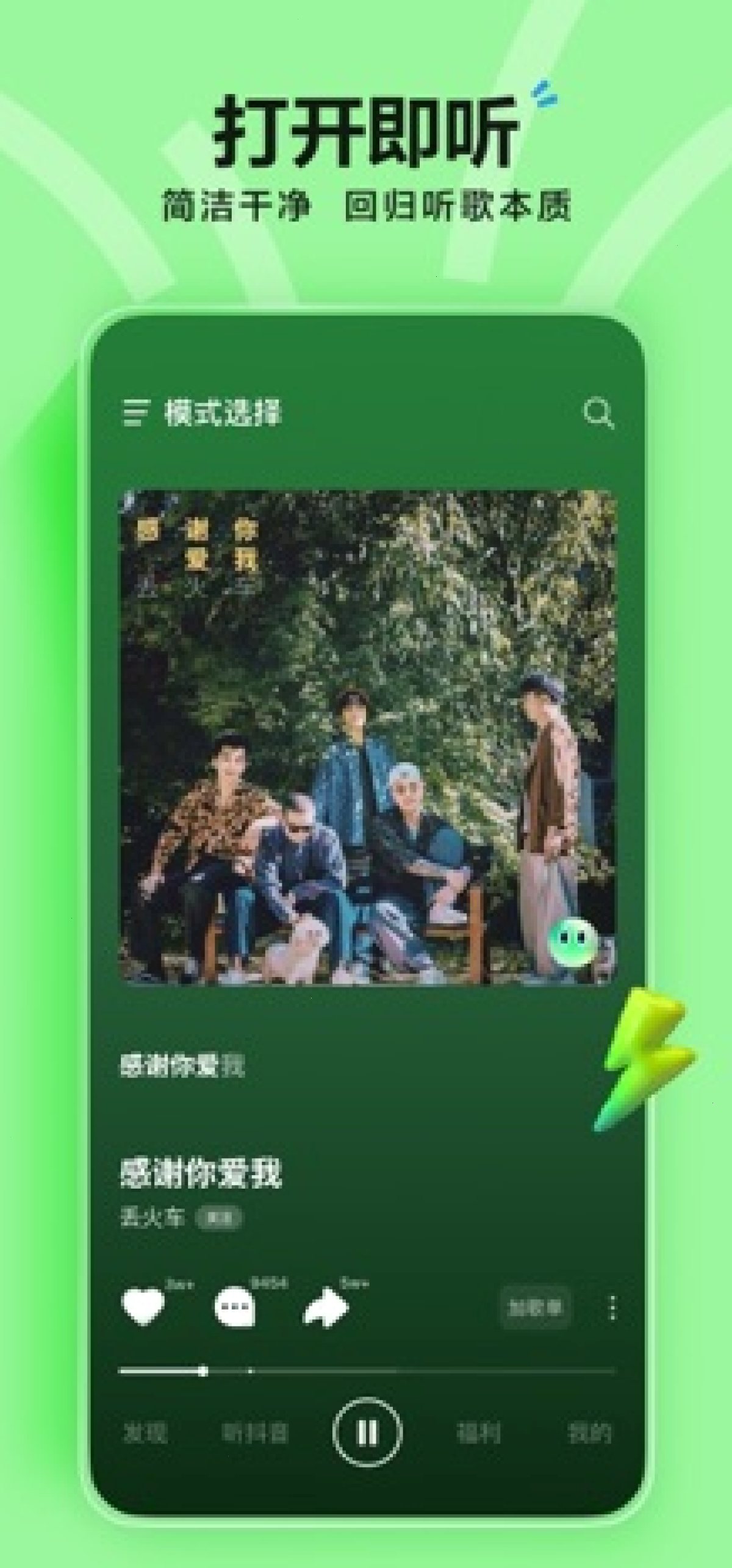 汽水音乐运动歌单怎么挑节奏（封面配图）